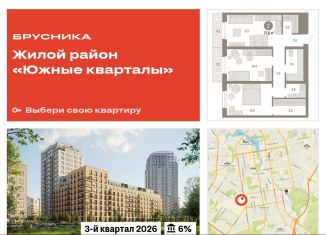 Продается двухкомнатная квартира, 77.6 м2, Свердловская область