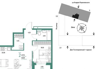 Продажа 2-ком. квартиры, 47.7 м2, Тюмень, Калининский округ, улица Новосёлов, 104