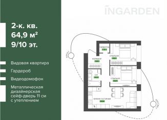Продаю двухкомнатную квартиру, 64.9 м2, Бузулук, Рабочая улица, 70