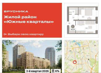 Продажа 1-комнатной квартиры, 43.1 м2, Екатеринбург, метро Чкаловская