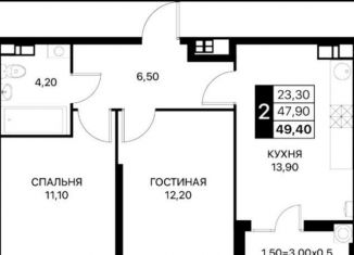 Продается 2-комнатная квартира, 49.4 м2, Ростов-на-Дону