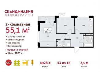 Продажа 2-ком. квартиры, 55.1 м2, Москва