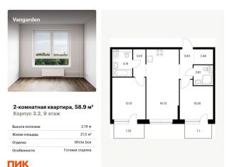 Двухкомнатная квартира на продажу, 58.9 м2, Москва, метро Мичуринский проспект