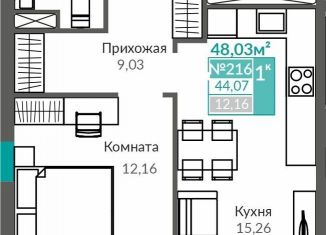 Продам 1-комнатную квартиру, 44.1 м2, Крым
