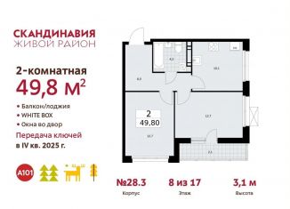 2-комнатная квартира на продажу, 49.8 м2, поселение Сосенское