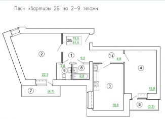 Двухкомнатная квартира на продажу, 81.5 м2, Волгодонск, улица Маршала Кошевого, 70