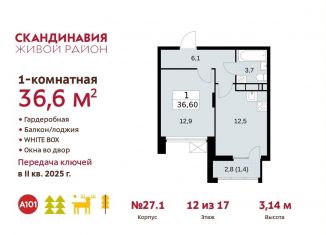 Продается 1-комнатная квартира, 36.6 м2, поселение Сосенское