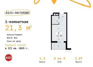 Продам квартиру студию, 21.3 м2, Ленинградская область