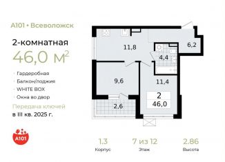 Продаю 2-комнатную квартиру, 46 м2, Ленинградская область