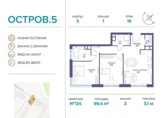 Продается двухкомнатная квартира, 69.4 м2, Москва, метро Филёвский парк