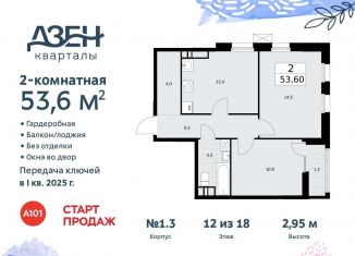 Продается двухкомнатная квартира, 53.6 м2, Москва