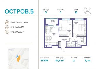 Продам 2-комнатную квартиру, 61.9 м2, Москва, метро Филёвский парк