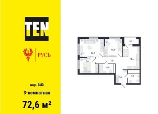 Продам трехкомнатную квартиру, 72.6 м2, Екатеринбург, метро Площадь 1905 года