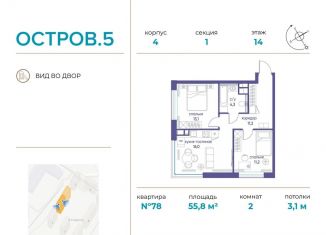 2-комнатная квартира на продажу, 55.8 м2, Москва, проезд Воскресенские Ворота, Тверской район