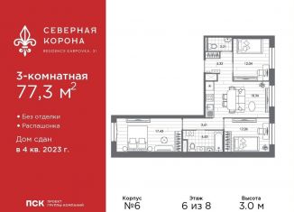 Продам 3-комнатную квартиру, 77.3 м2, Санкт-Петербург, набережная реки Карповки, 31к1, муниципальный округ Чкаловское