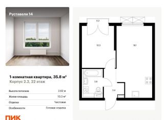 1-комнатная квартира на продажу, 35.8 м2, Москва, улица Руставели, 16к1, ЖК Руставели 14