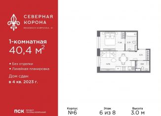 Продам 1-комнатную квартиру, 40.4 м2, Санкт-Петербург, набережная реки Карповки, 31к1, набережная реки Карповки