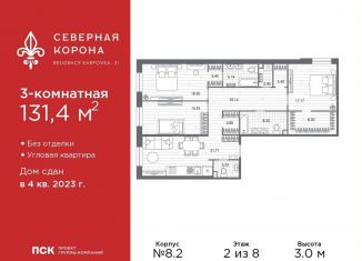 Продается трехкомнатная квартира, 131.4 м2, Санкт-Петербург, набережная реки Карповки, 31к1, муниципальный округ Чкаловское