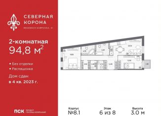 Продажа 2-комнатной квартиры, 94.8 м2, Санкт-Петербург, набережная реки Карповки, 31к1, муниципальный округ Чкаловское
