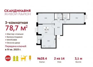 3-ком. квартира на продажу, 78.7 м2, Москва