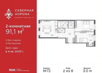 Продам двухкомнатную квартиру, 91.1 м2, Санкт-Петербург, набережная реки Карповки, 31к1, набережная реки Карповки