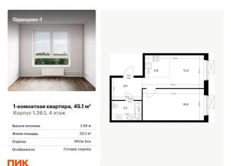 Продается однокомнатная квартира, 45.1 м2, Одинцово, Центральная площадь