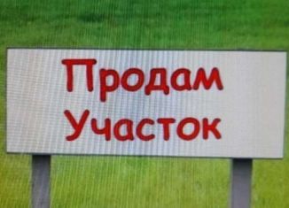 Продажа земельного участка, 7.5 сот., Куйбышев, улица Краскома