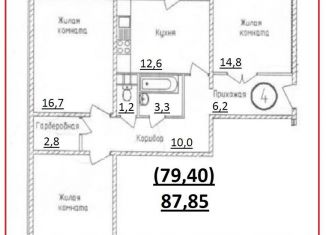 Продажа трехкомнатной квартиры, 87.9 м2, посёлок городского типа Яблоновский, улица Кобцевой, 3к2