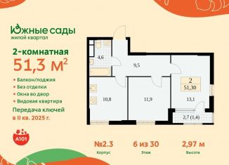 Продается 2-комнатная квартира, 51.3 м2, Москва, жилой комплекс Южные Сады, к2.4, метро Бунинская аллея