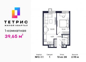 Продается 1-ком. квартира, 39.7 м2, Красногорск, ЖК Тетрис