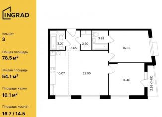 Продается 3-ком. квартира, 78.5 м2, Москва, ЖК ТопХиллз, Электролитный проезд, с7к3