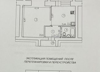 Продажа 1-комнатной квартиры, 37.1 м2, рабочий посёлок Урдома, Паламышский переулок, 11