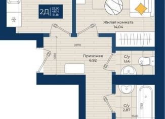 Двухкомнатная квартира на продажу, 51.2 м2, Татарстан