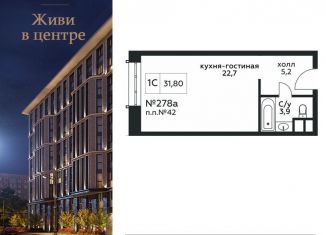 Продается квартира студия, 31.8 м2, Москва, Стремянный переулок, 2, ЖК Амарант