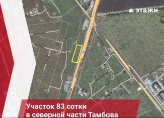 Продается земельный участок, 82.8 сот., Тамбовская область, Р-208, Северный обход Тамбова, 9-й километр