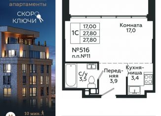 Продается квартира студия, 27.8 м2, Москва, 1-я Магистральная улица, 25, метро Хорошёвская