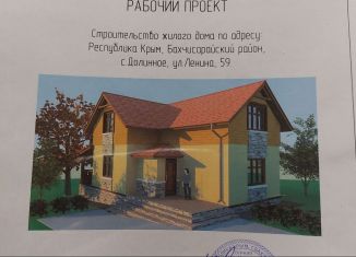 Продаю земельный участок, 6.1 сот., село Долинное, улица Ленина, 59