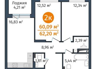 Продается двухкомнатная квартира, 60.1 м2, Тюмень, Краснооктябрьская улица, 8