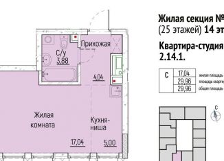 Продаю квартиру студию, 30 м2, Екатеринбург, Монтёрская улица, 8, Монтерская улица