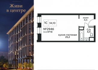 Продается квартира студия, 34.1 м2, Москва, Стремянный переулок, 2, ЖК Амарант