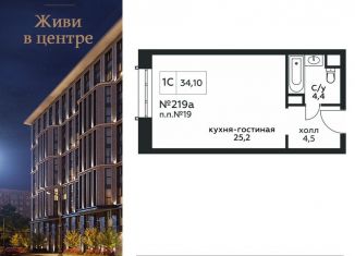 Продаю квартиру студию, 34.1 м2, Москва, Стремянный переулок, 2, ЖК Амарант