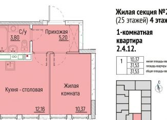 Продается 1-комнатная квартира, 31.5 м2, Екатеринбург, Монтёрская улица, 8, Монтерская улица