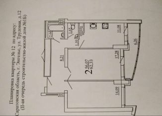 Продам двухкомнатную квартиру, 62.3 м2, Энгельс, ЖК Рио, Трудовая улица, 12/7