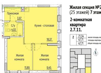 Продам двухкомнатную квартиру, 47.7 м2, Екатеринбург, Монтёрская улица, 8, Монтерская улица