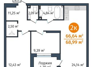 Продается 2-комнатная квартира, 66.6 м2, Тюменская область, Краснооктябрьская улица, 8