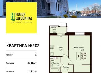 Продажа 1-ком. квартиры, 37.8 м2, деревня Борисовка, улица Рахманинова, 13