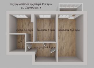Продается двухкомнатная квартира, 38.7 м2, Екатеринбург, Ферганская улица, 8, Ферганская улица