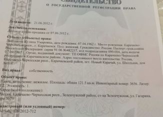 Продажа участка, 80 сот., станица Зеленчукская, площадь имени Ленина