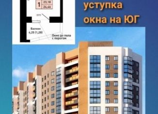 Продается квартира студия, 25 м2, Барнаул, улица Энтузиастов, 59, ЖК Пломбир