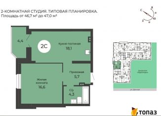 2-комнатная квартира на продажу, 47.5 м2, Новосибирск, Дачная улица, 42, ЖК Топаз
